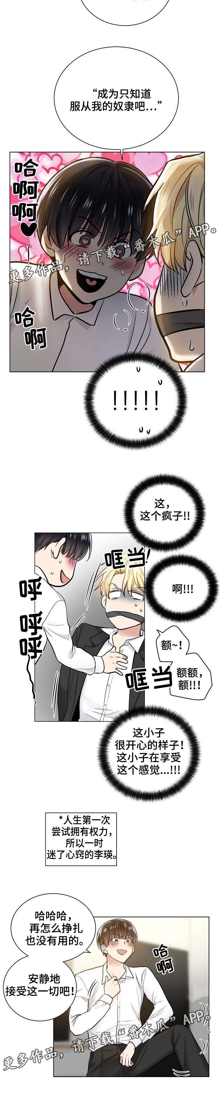 第32章：谢谢你的宠幸