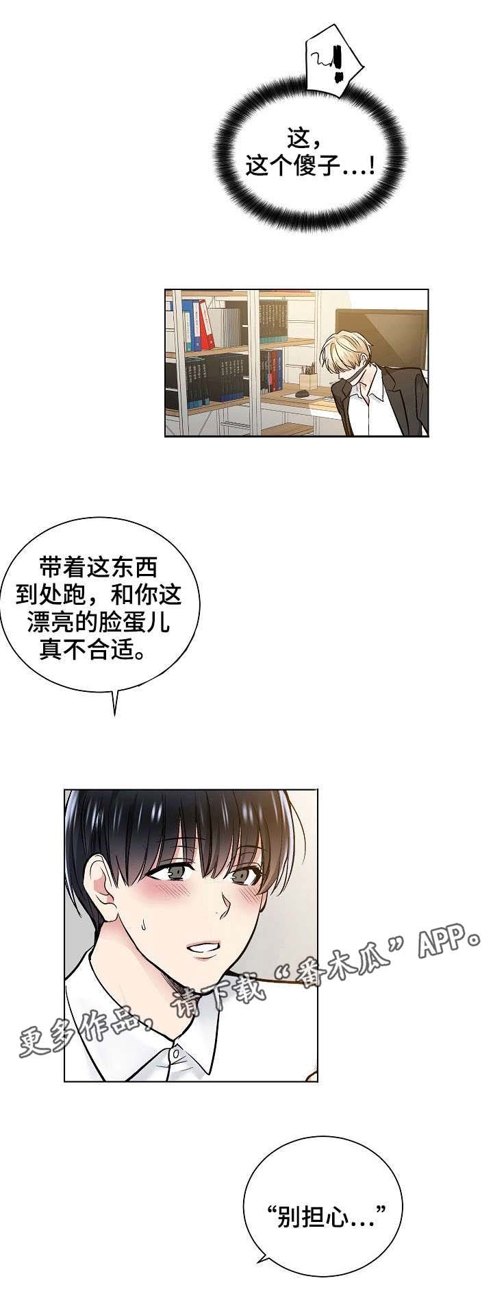第32章：谢谢你的宠幸