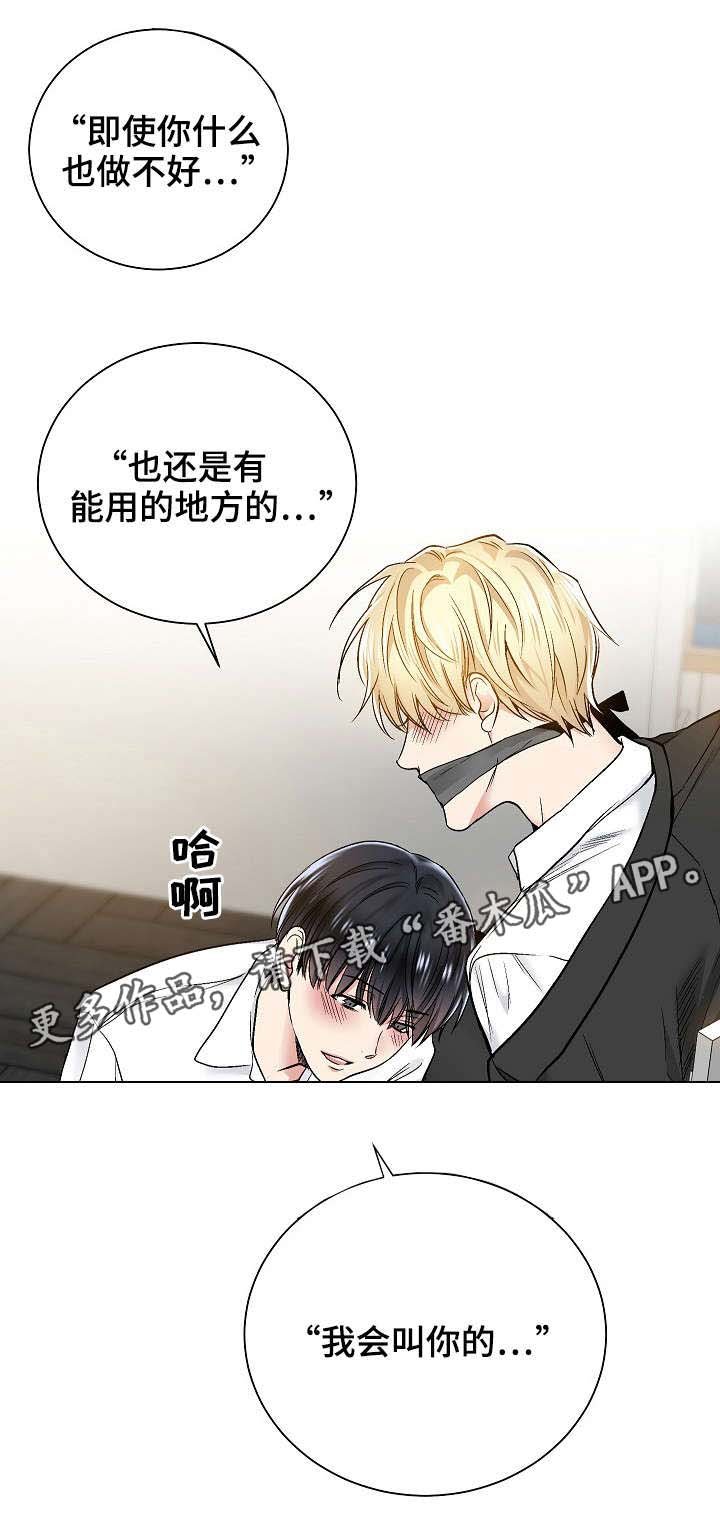 第32章：谢谢你的宠幸