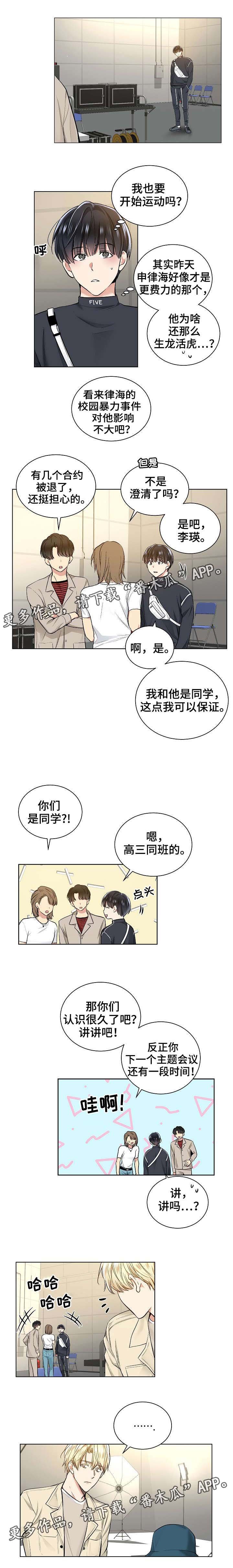 第33章：认识很久了