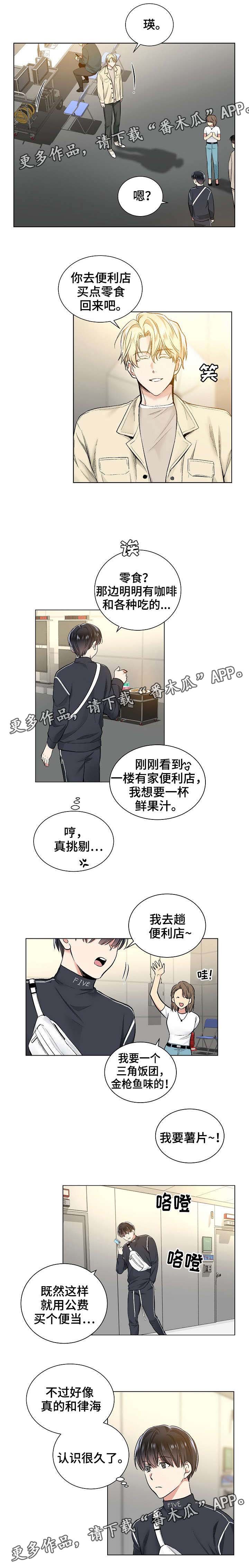 第33章：认识很久了