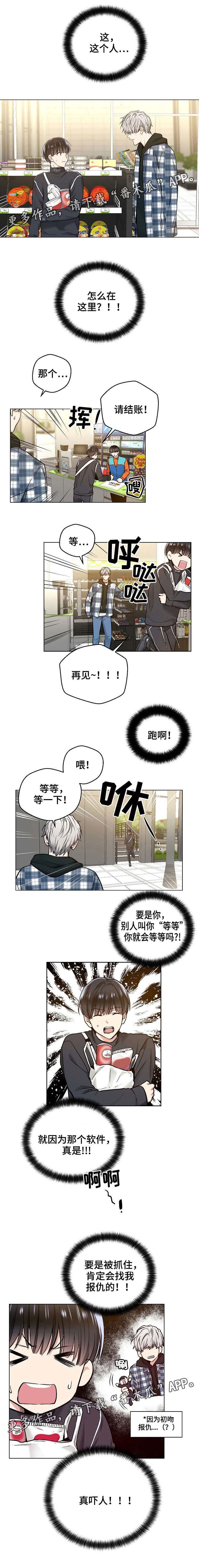 第34章：认出