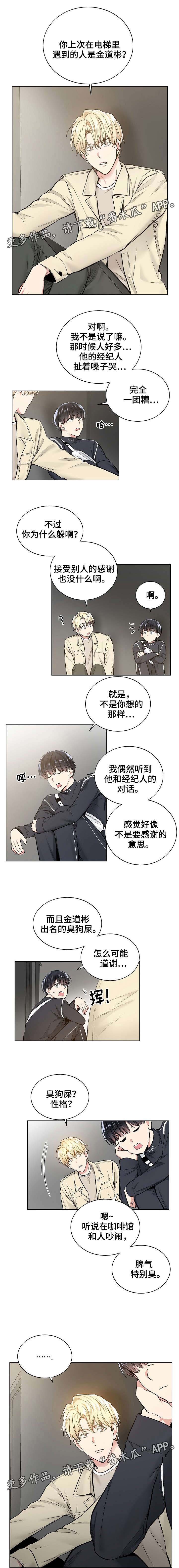 第36章：历代级