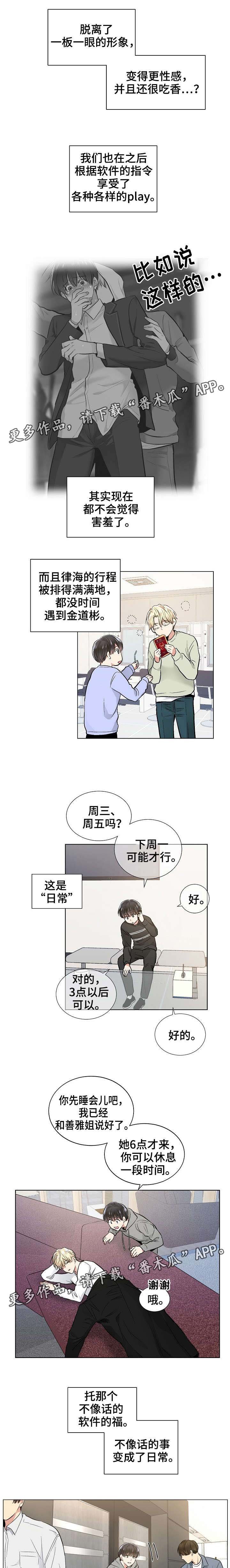 第37章：缪斯