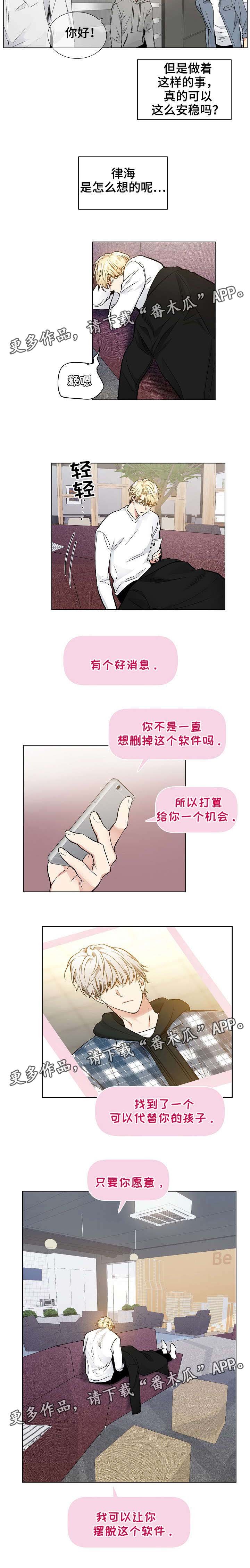 第37章：缪斯