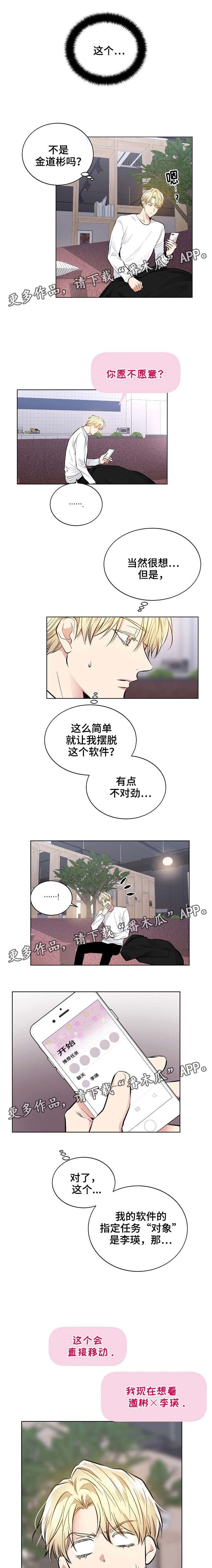 第37章：缪斯