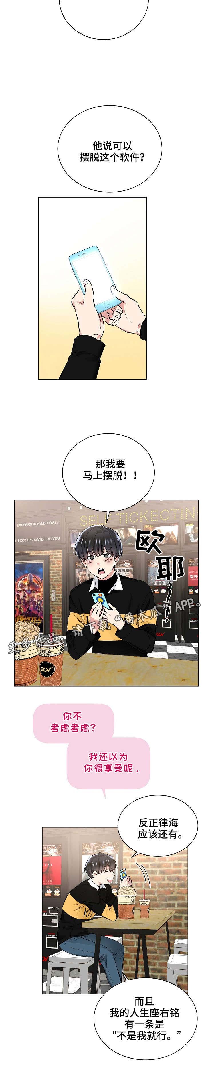 第37章：缪斯