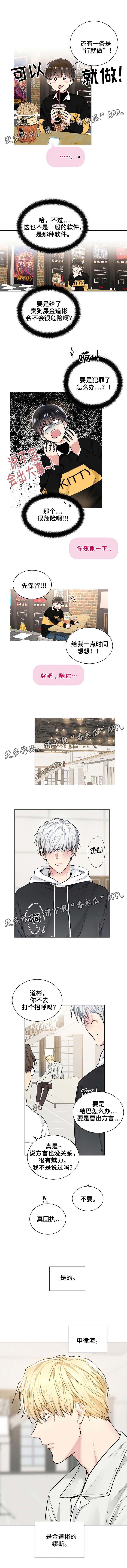 第37章：缪斯