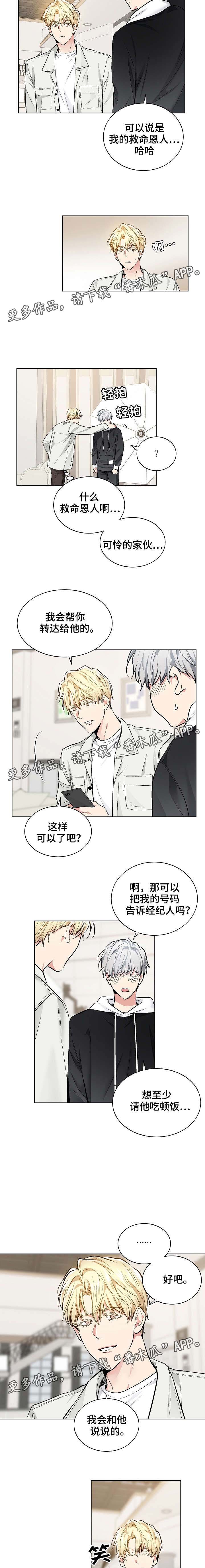 第38章：见他一面