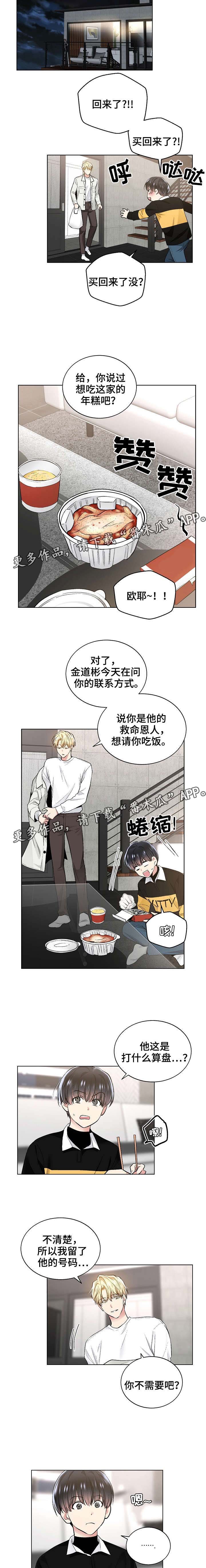 第38章：见他一面