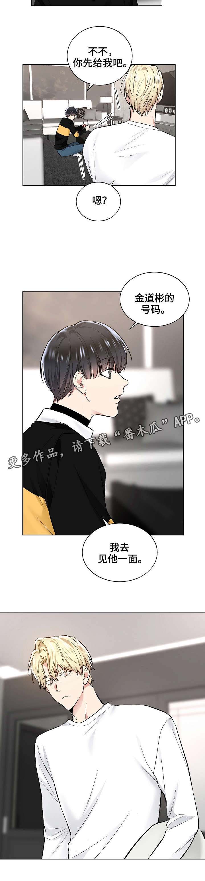 第38章：见他一面