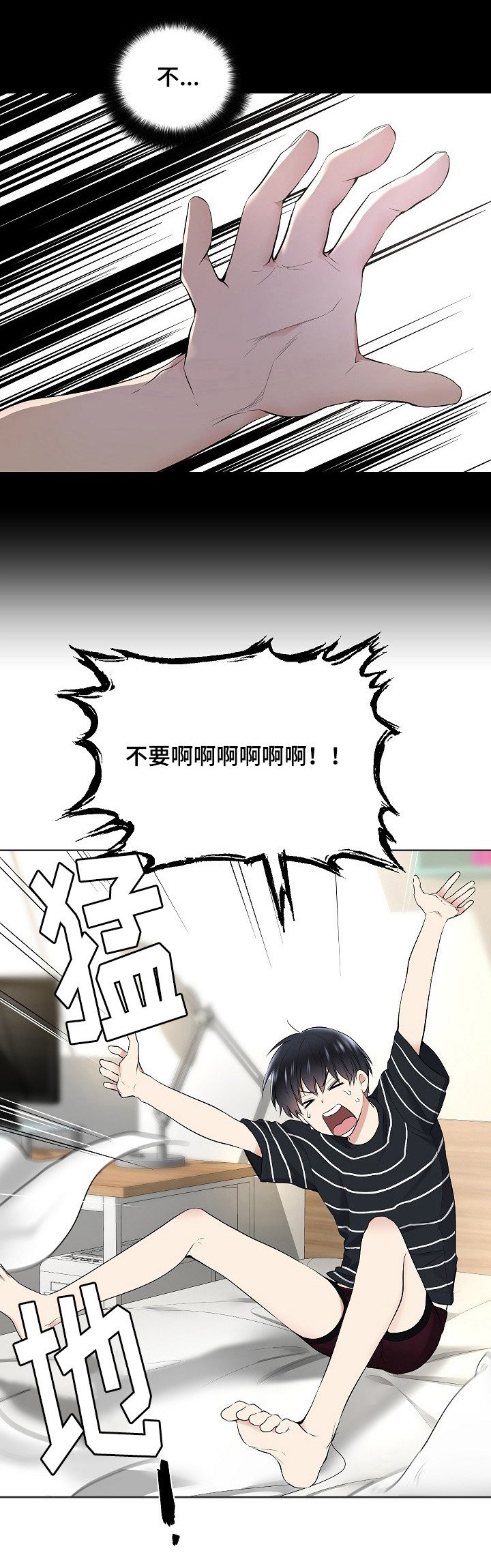 第4章：睡过头