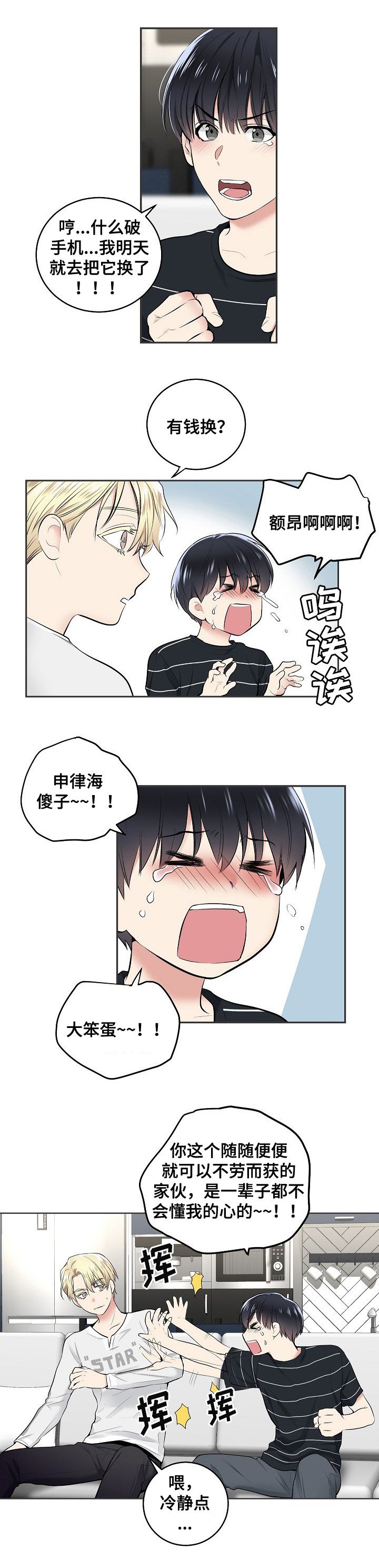 第4章：睡过头