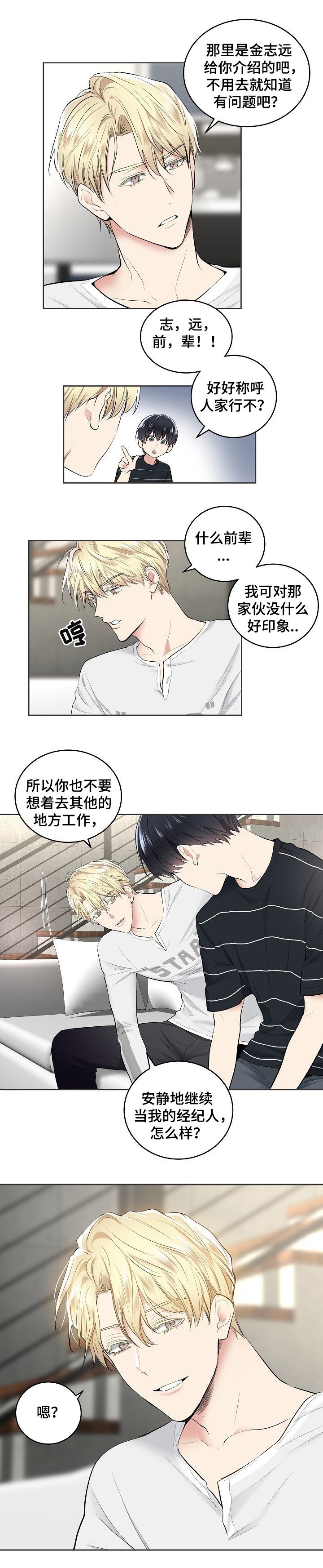 第4章：睡过头