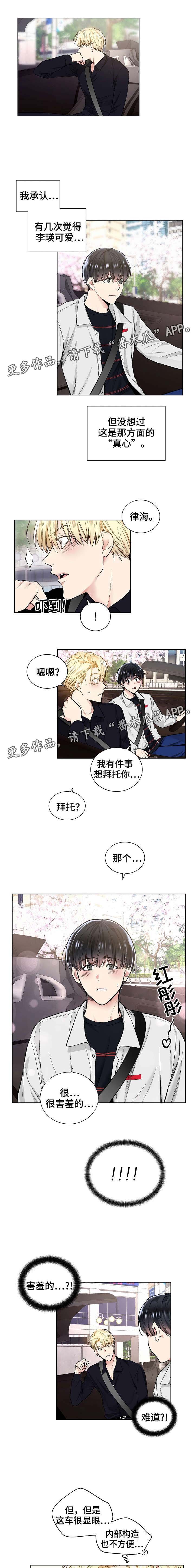 第40章：最近好吗