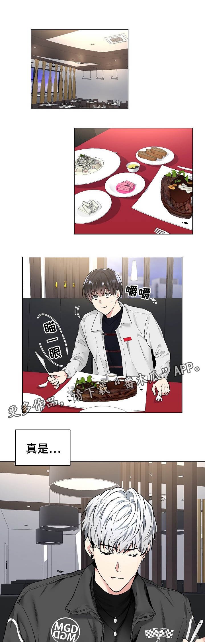 第41章：吃饭