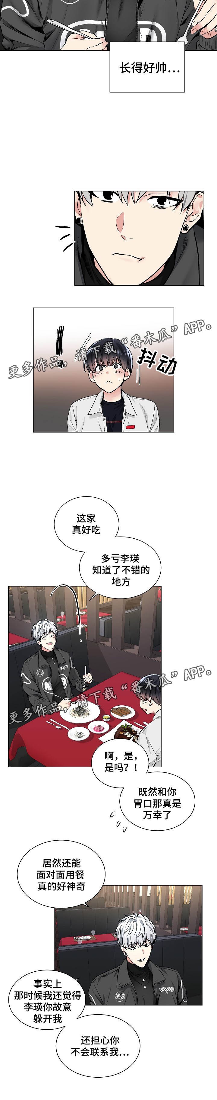第41章：吃饭