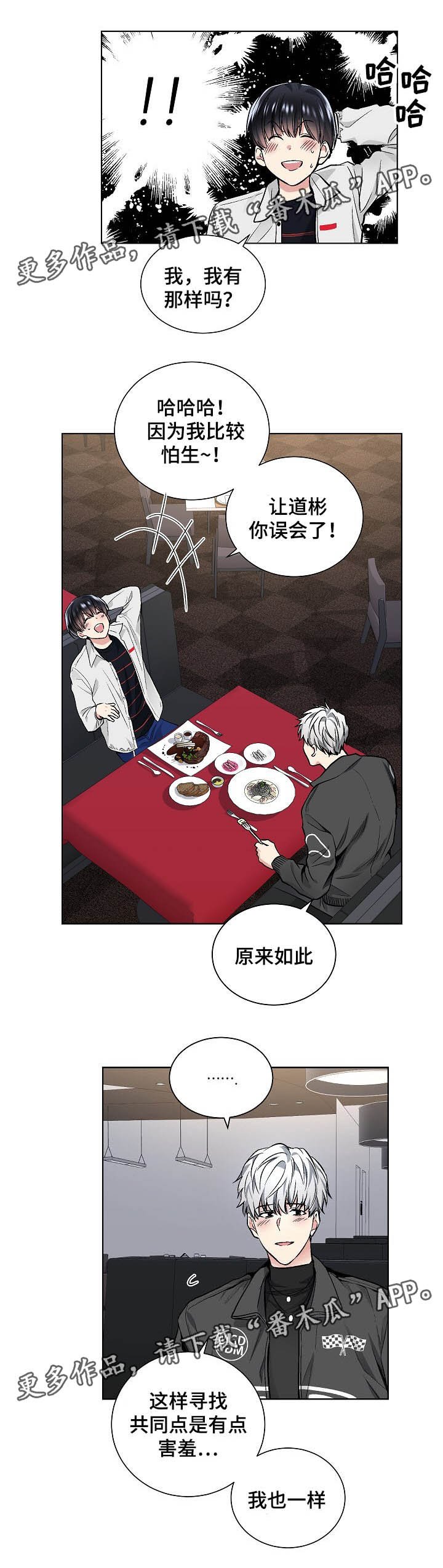 第41章：吃饭