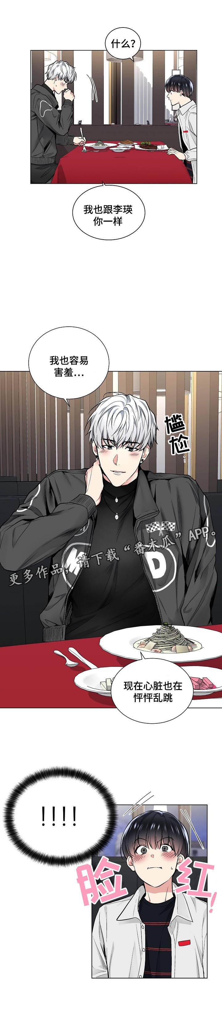 第41章：吃饭