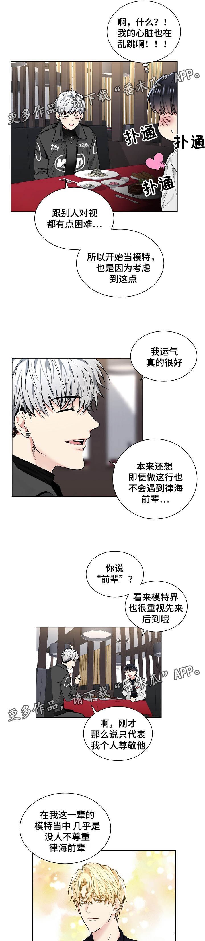 第41章：吃饭