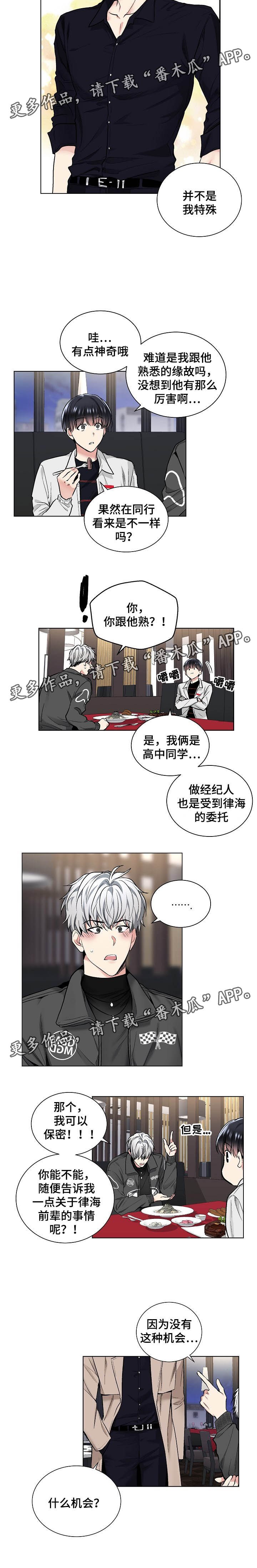 第41章：吃饭