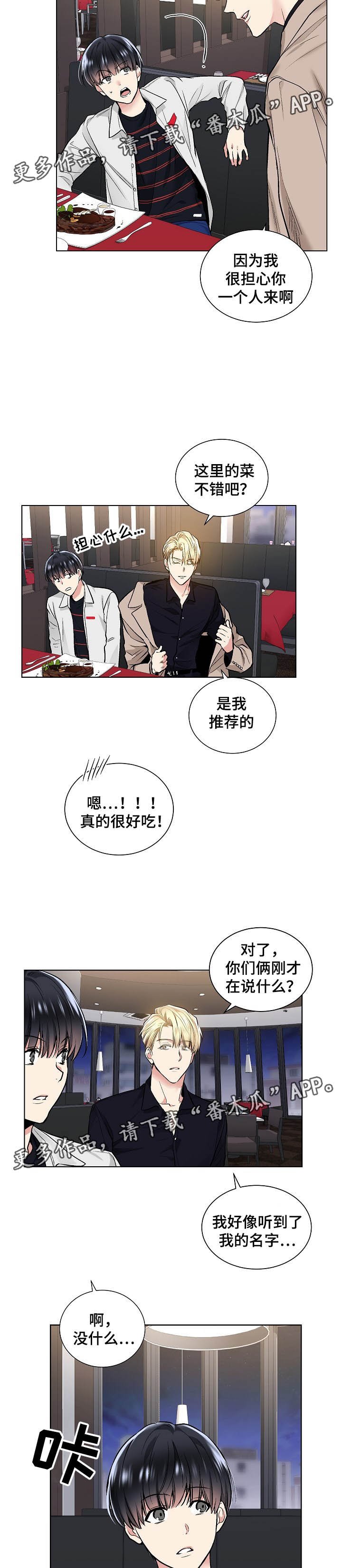 第41章：吃饭
