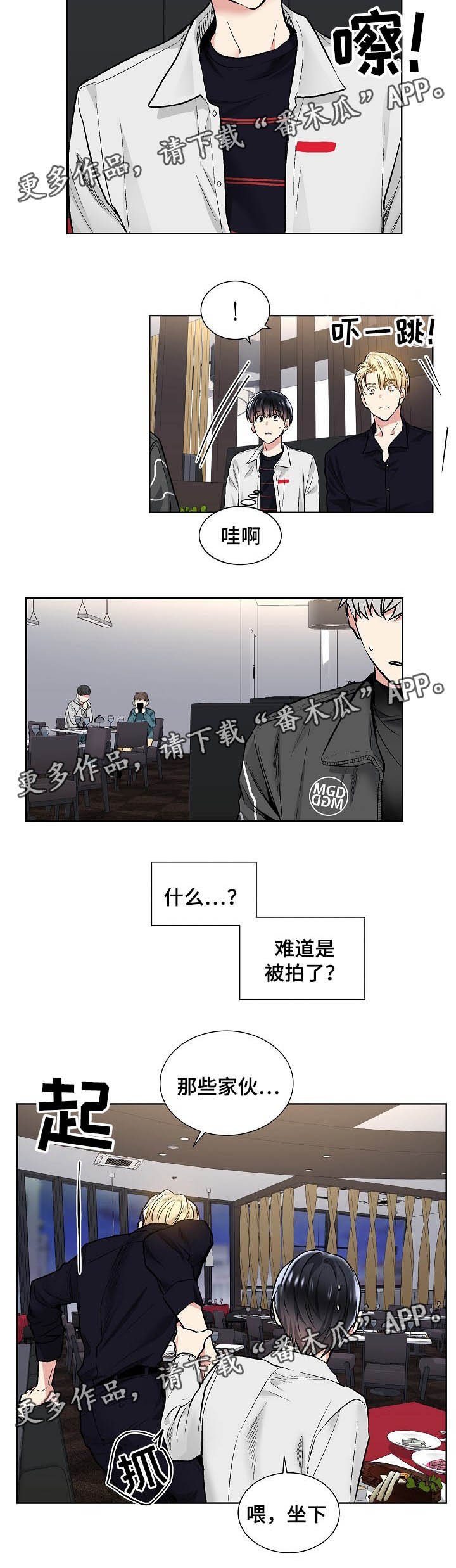 第41章：吃饭