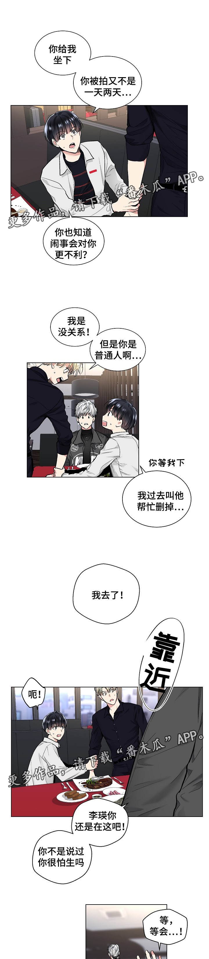 第41章：吃饭