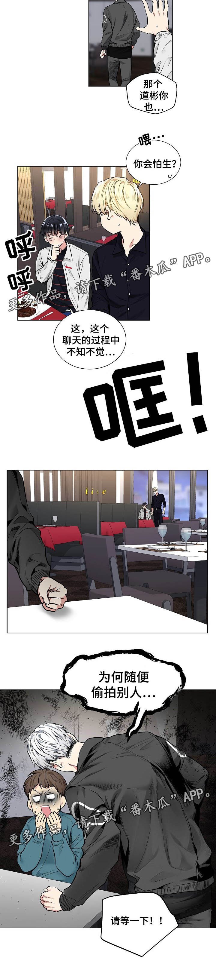 第41章：吃饭
