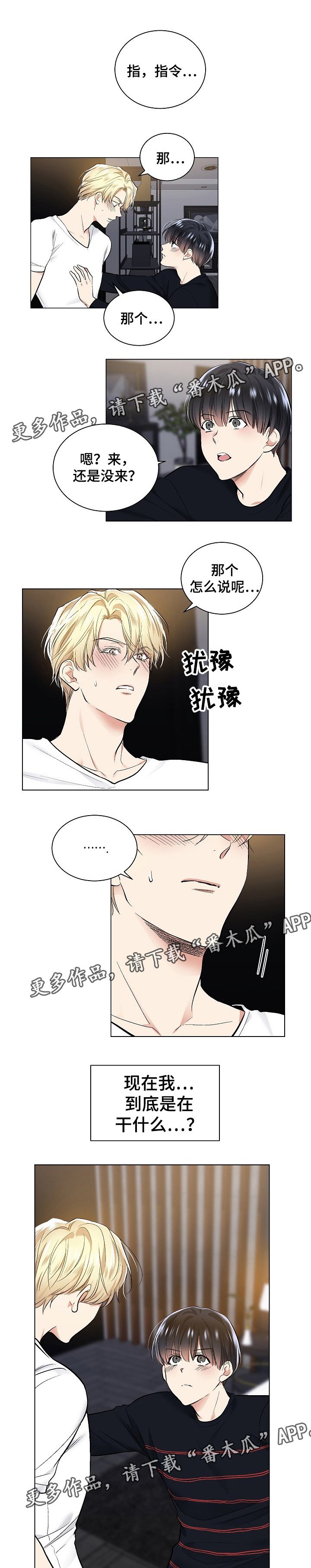 第43章：说谎
