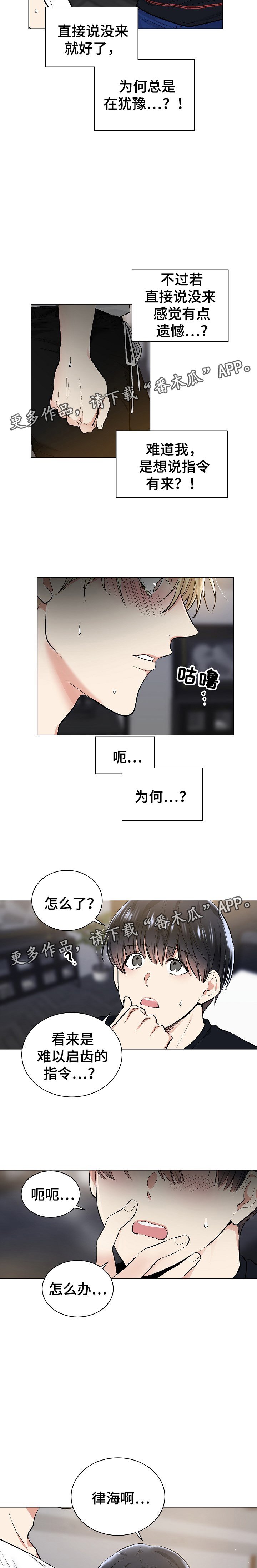 第43章：说谎