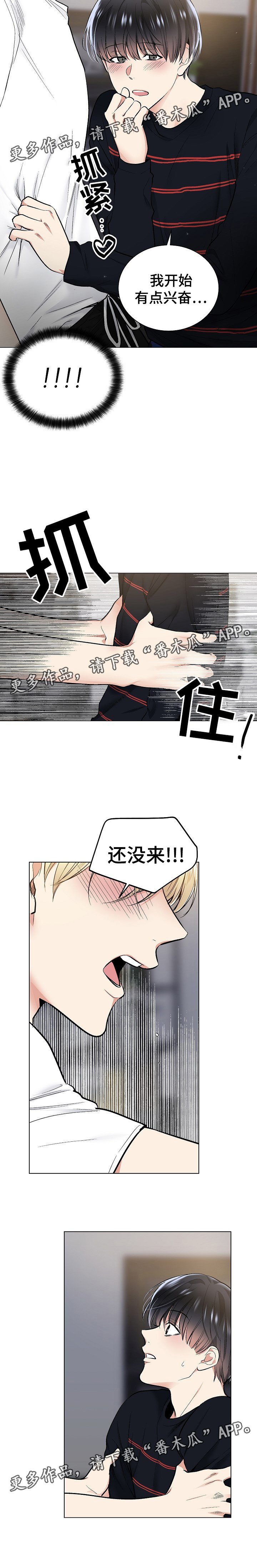第43章：说谎