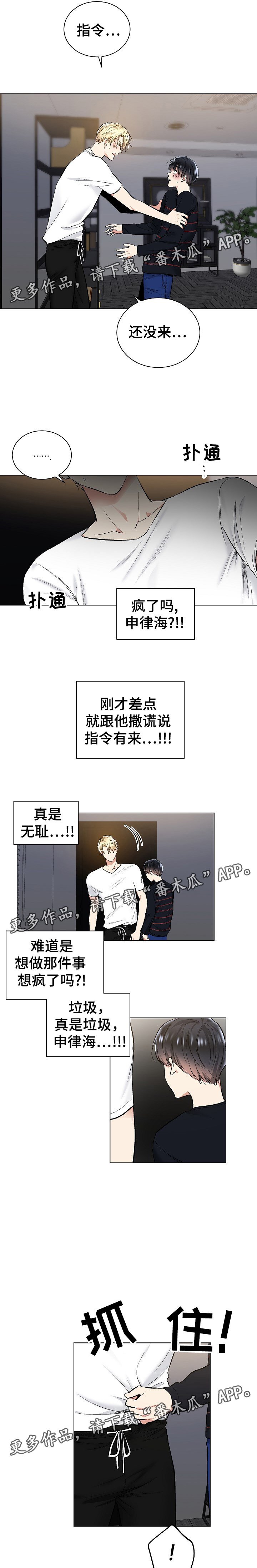 第43章：说谎