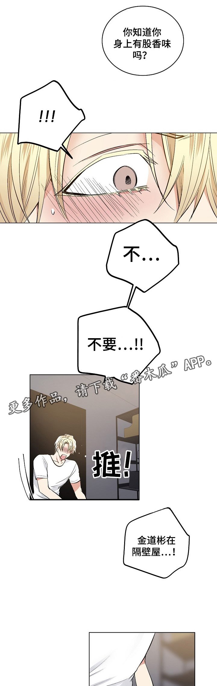 第43章：说谎