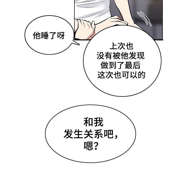 第43章：说谎