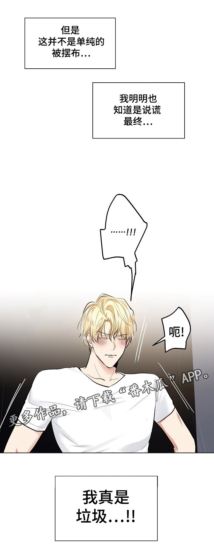 第44章：真心喜欢