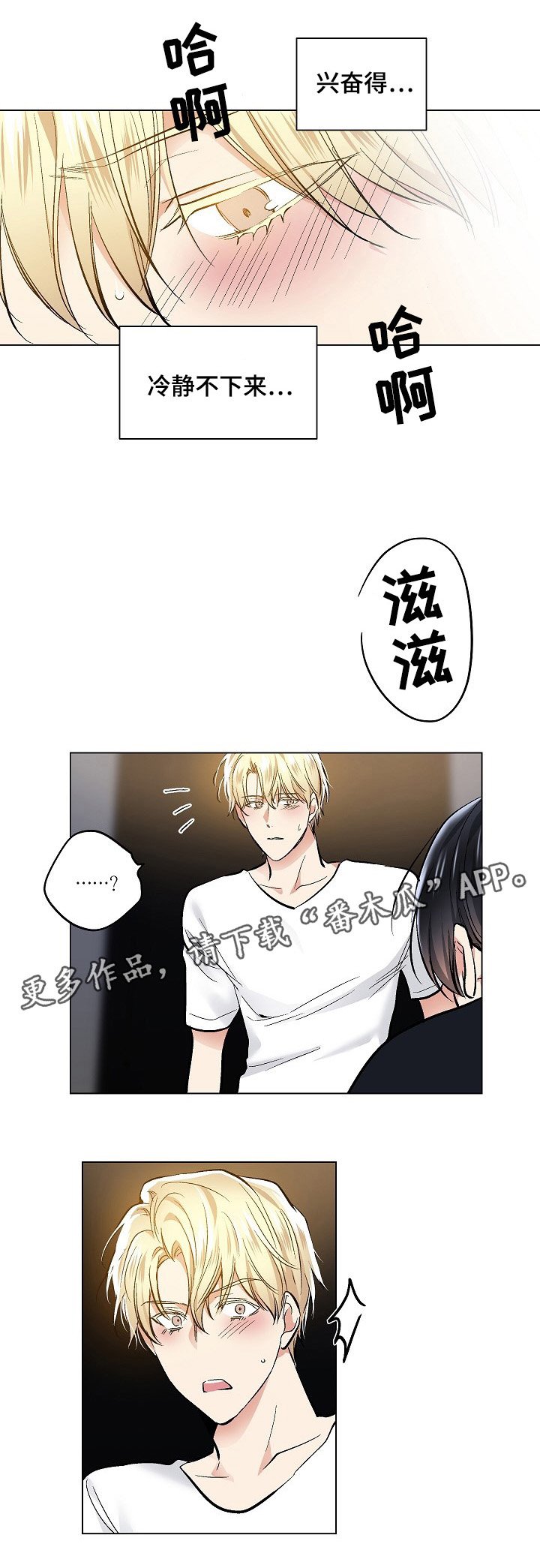 第44章：真心喜欢