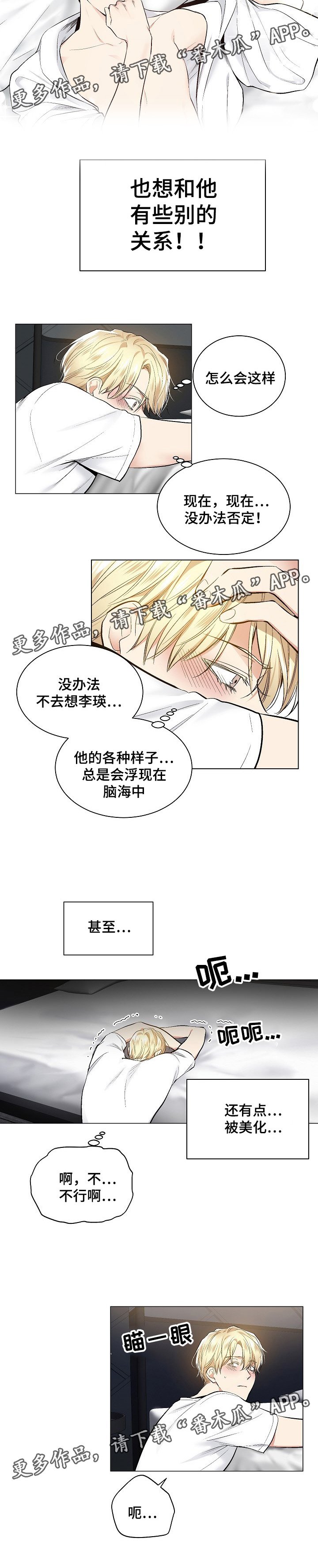 第44章：真心喜欢