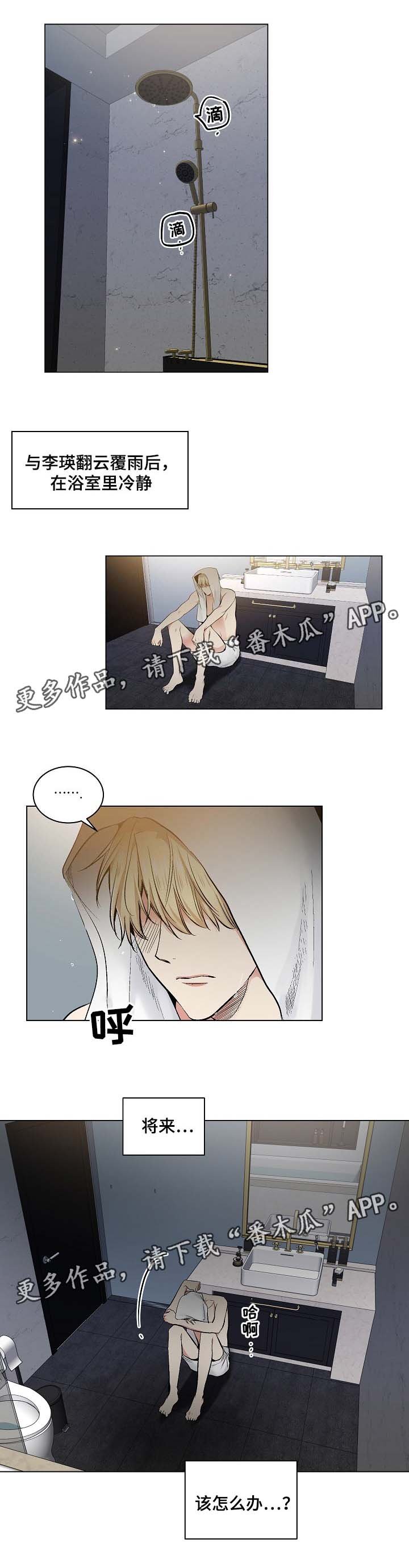 第45章：我们是什么关系