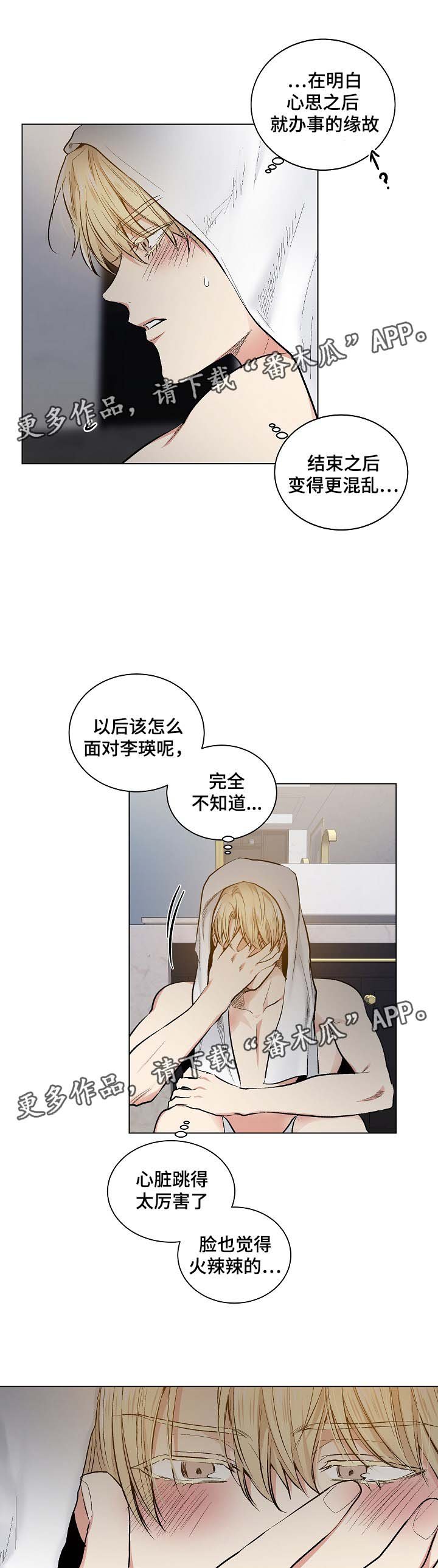 第45章：我们是什么关系
