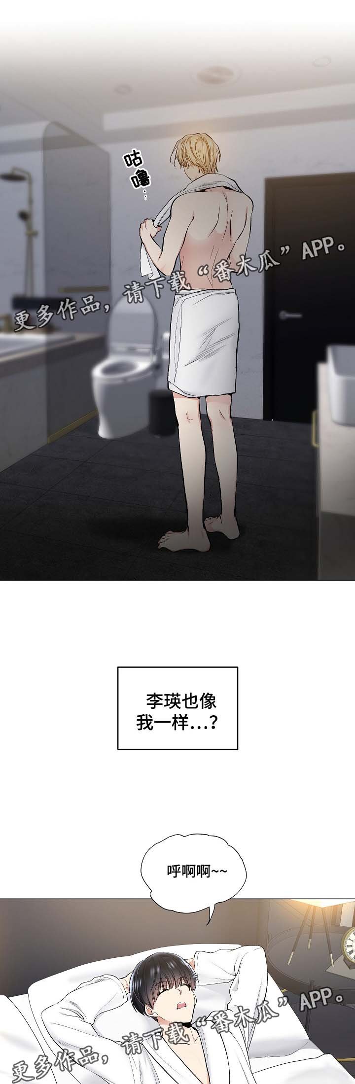 第45章：我们是什么关系