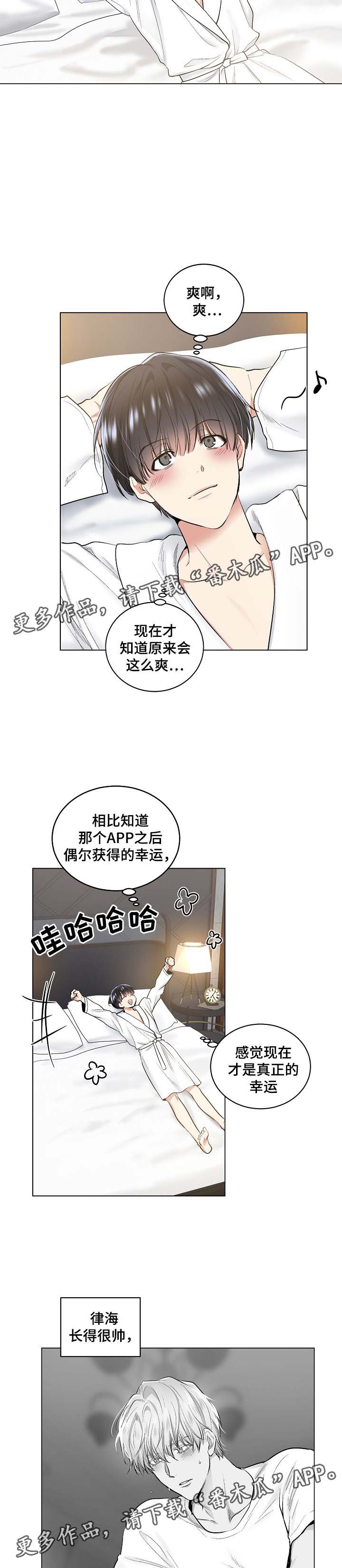 第45章：我们是什么关系