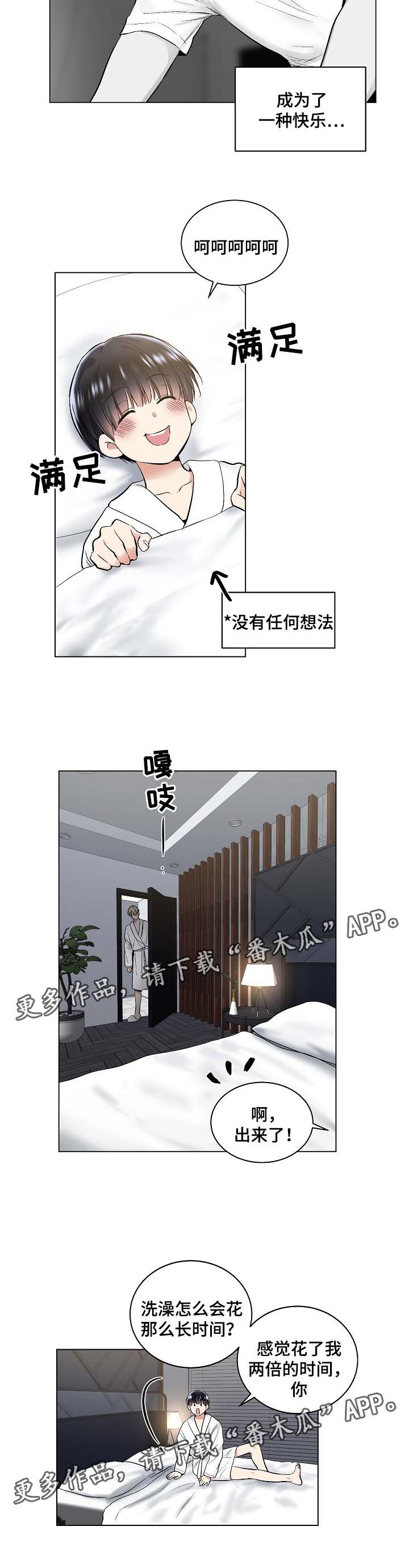 第45章：我们是什么关系