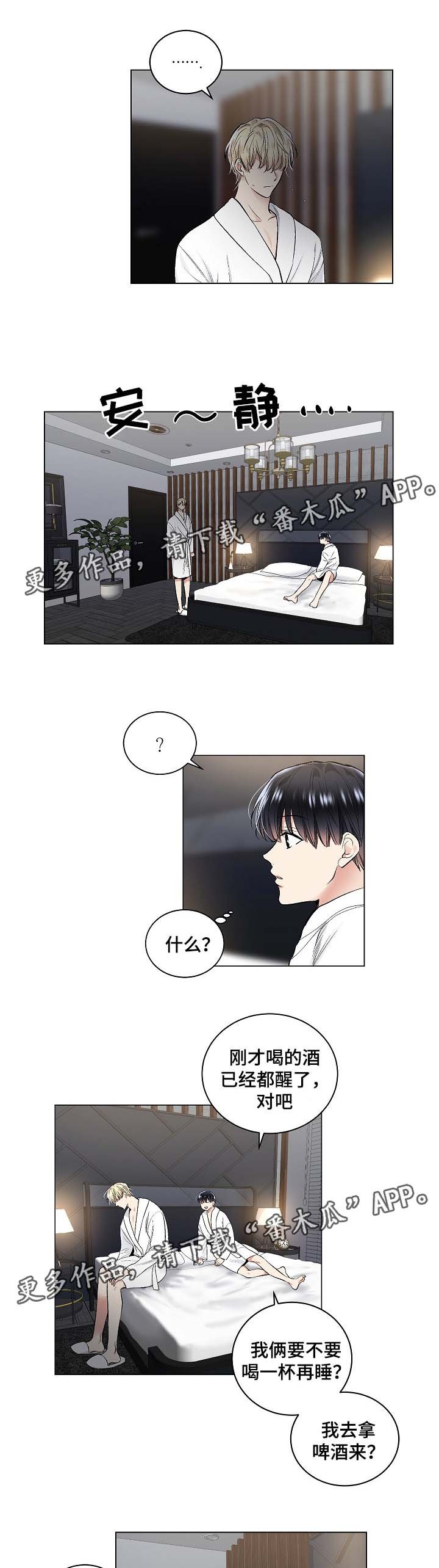 第45章：我们是什么关系