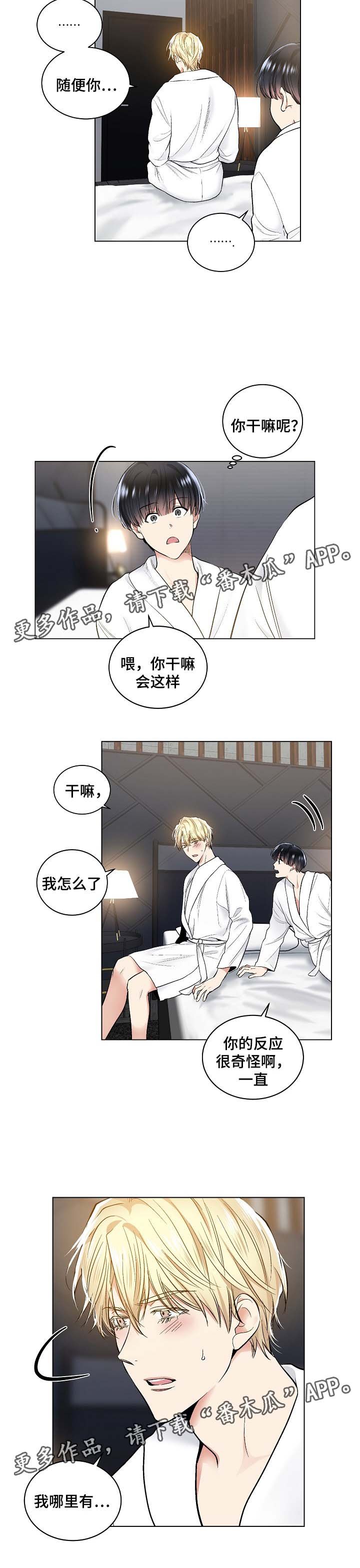 第45章：我们是什么关系