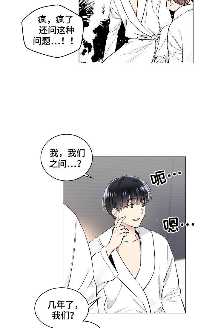 第46章：特殊关系