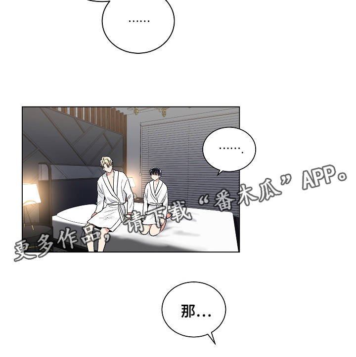 第46章：特殊关系