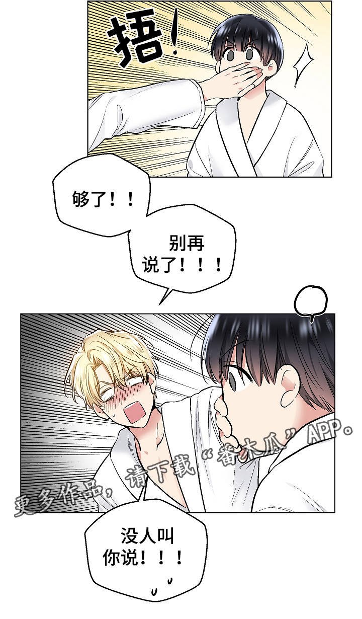 第46章：特殊关系