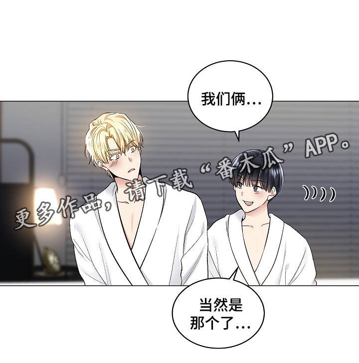 第46章：特殊关系