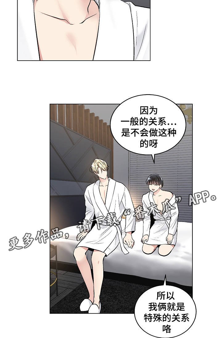第46章：特殊关系